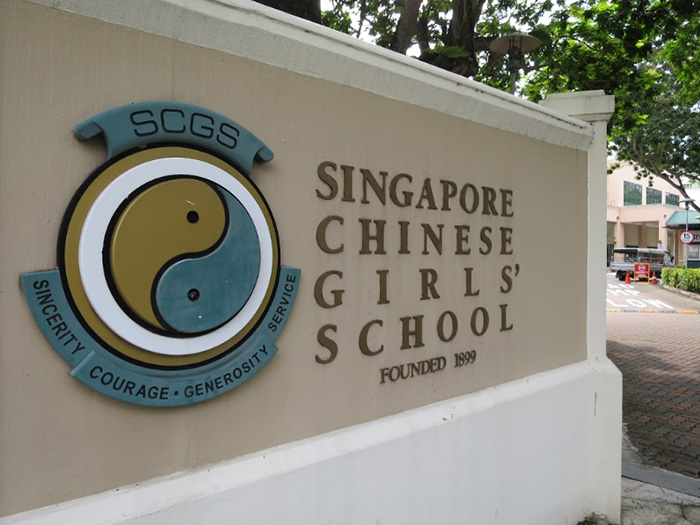 新加坡华族女子学校