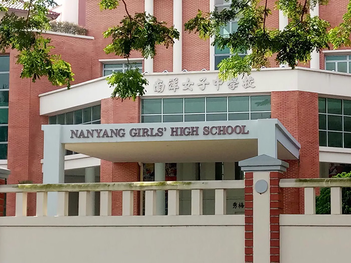 新加坡南洋女子中学