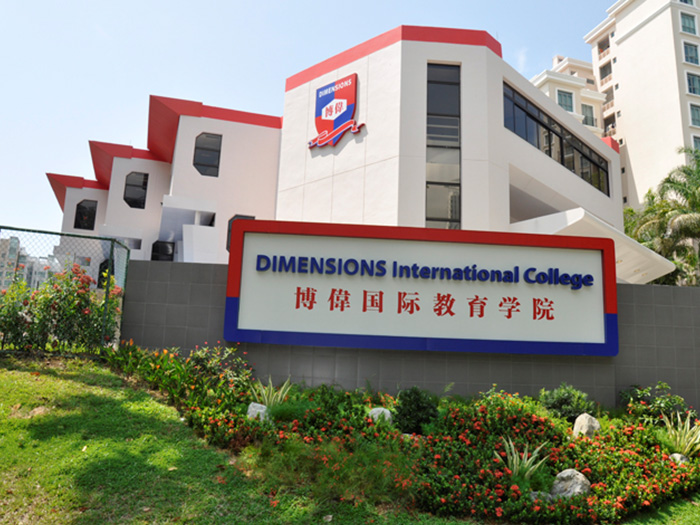 新加坡博伟**教育学院